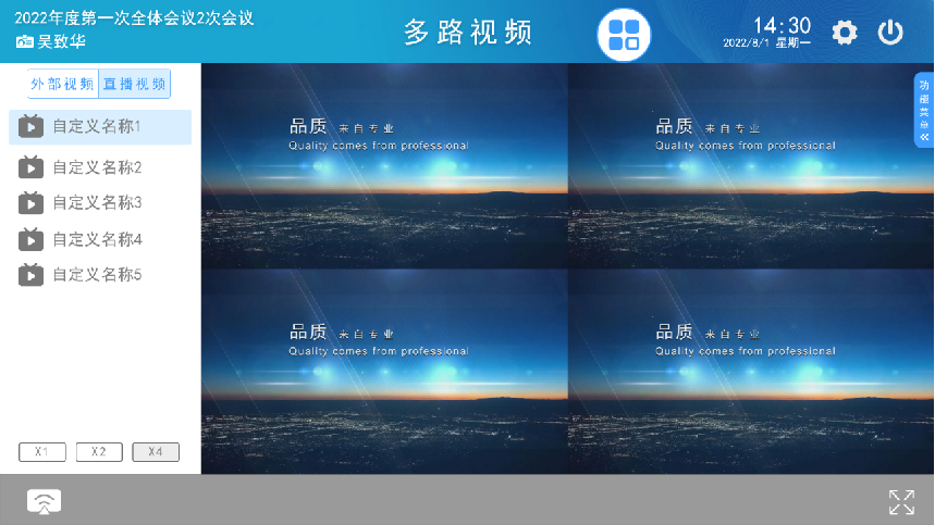 【智会云无纸化会议室案例】重塑会议空间，点燃镇江移动新活力！