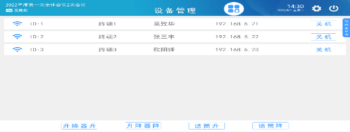 【智会云无纸化会议室案例】重塑会议空间，点燃镇江移动新活力！