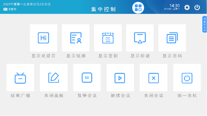 【智会云无纸化会议室案例】重塑会议空间，点燃镇江移动新活力！